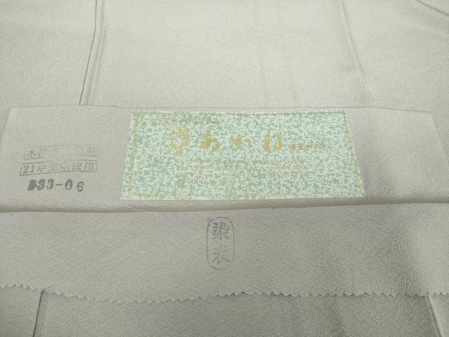 平和屋着物●上質な色無地　加茂川畔ちどり染　京あかね　茜草木下染　霞色　ロング丈　証紙付き　正絹　逸品　未使用　DAAU5024ps