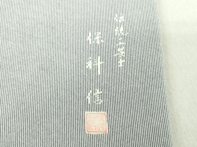 平和屋着物●伝統工芸士　保科信　江戸小紋　万筋　白色×藍鉄色　正絹　逸品　未使用　DAAU5039ps
