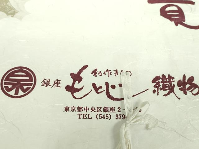平和屋着物●銀座もとじ　江戸小紋　白黒　松皮菱　たとう紙付き　正絹　逸品　DAAU5126ps