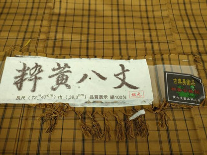 平和屋着物●粋黄八丈　格子　高島屋扱い　証紙付き　ロング丈　正絹　逸品　DAAU5140ps