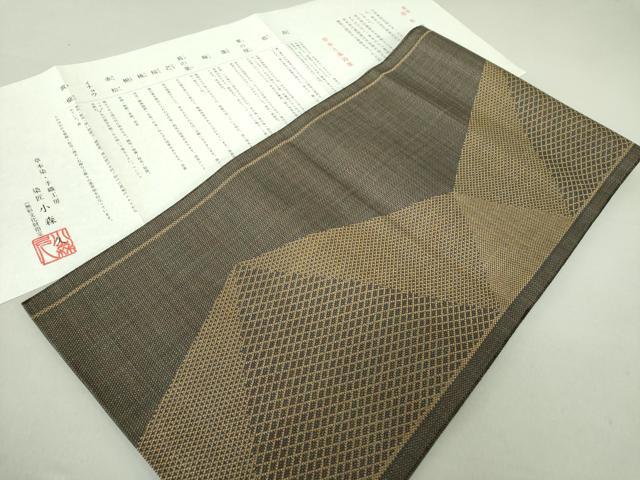 平和屋着物●本場筑前博多織 草木染 手織工房 染匠：小森久 八寸名古屋帯 薬草 草木染 菱文 金糸 正絹 逸品 未使用 DAAU5159ps