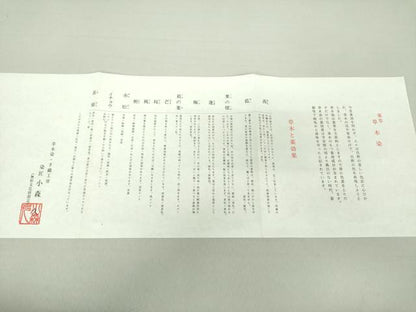 平和屋着物●本場筑前博多織 草木染 手織工房 染匠：小森久 八寸名古屋帯 薬草 草木染 菱文 金糸 正絹 逸品 未使用 DAAU5159ps