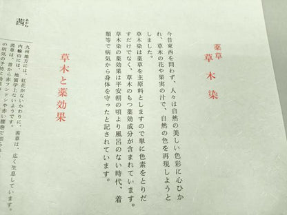 平和屋着物●本場筑前博多織 草木染 手織工房 染匠：小森久 八寸名古屋帯 薬草 草木染 菱文 金糸 正絹 逸品 未使用 DAAU5159ps