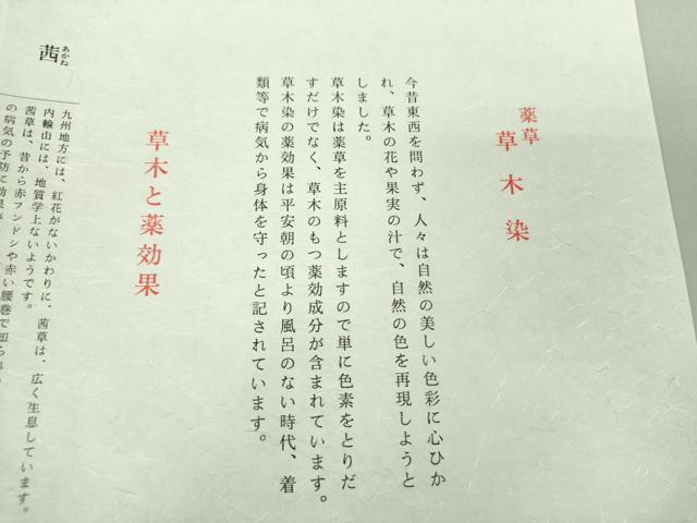 平和屋着物●本場筑前博多織 草木染 手織工房 染匠：小森久 八寸名古屋帯 薬草 草木染 菱文 金糸 正絹 逸品 未使用 DAAU5159ps