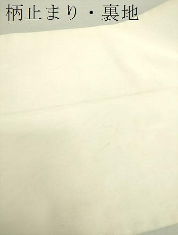 平和屋着物●西陣　川島織物　六通柄　本袋帯　更紗花文　金銀糸　正絹　逸品　DAAU5172ps