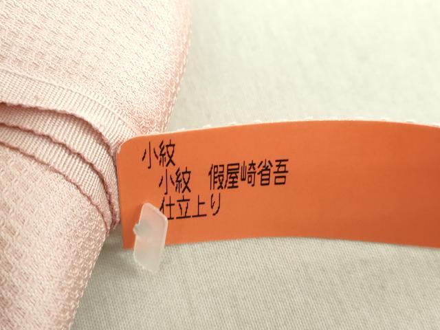 平和屋着物●華道家　假屋崎省吾プロデュース　きものの世界　小紋　京友禅　草花文　仮絵羽　正絹　逸品　未使用　DAAU5260ps