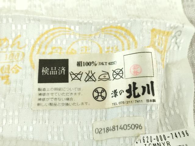 平和屋着物●京の名門 友禅 染の北川 小紋 花織 市松文様 反端付き 正絹 逸品 DAAU5270ps