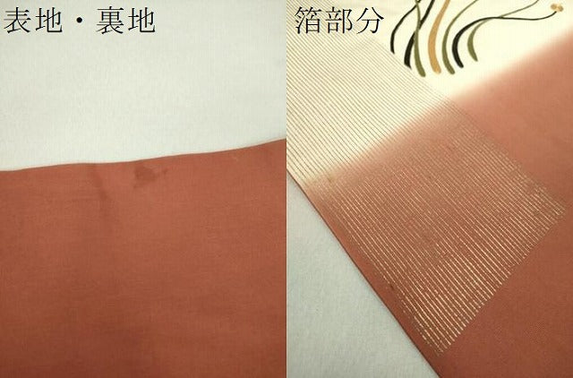 平和屋着物●アンティーク　大正ロマン　九寸名古屋帯　駒刺繍　抽象文様　金彩　正絹　逸品　DAAU5303ps
