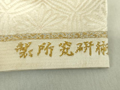 平和屋着物●龍村平蔵製　丸帯　唐織　椎朱小舟錦　金銀糸　正絹　逸品　DAAU5351ps