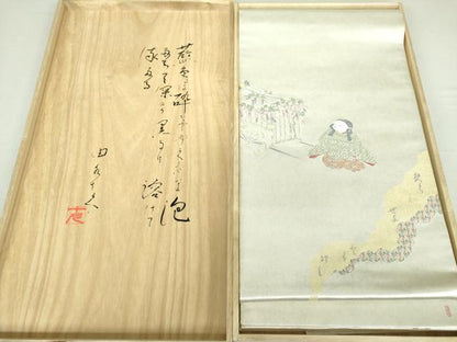 平和屋着物●加賀友禅の巨匠 初代 由水十久 西陣 長嶋成織物 ながしま帯 太鼓柄袋帯 葵祭 瀞銀錦 共箱付き 逸品 DAAU5447ps