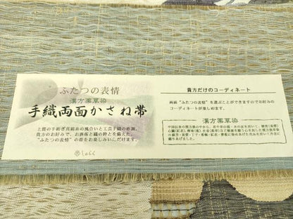 平和屋着物▽西陣 じゅらく謹製 両面太鼓柄袋帯 スリーシーズン帯 春夏秋 手織 漢方薬草染 もじり織 金糸 証紙付き 逸品 未使用 DAAU5491ps