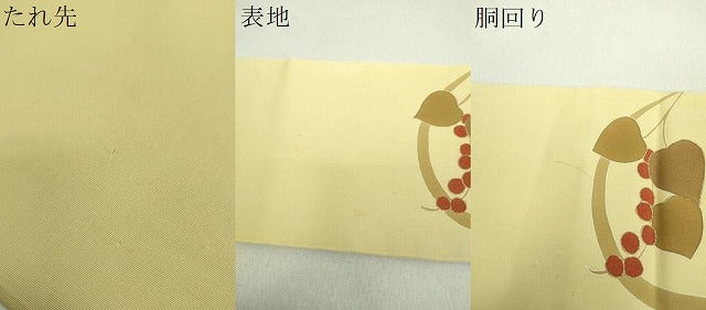平和屋着物●九寸名古屋帯 駒刺繍 南天文 金彩 正絹 逸品 DAAU5517ps