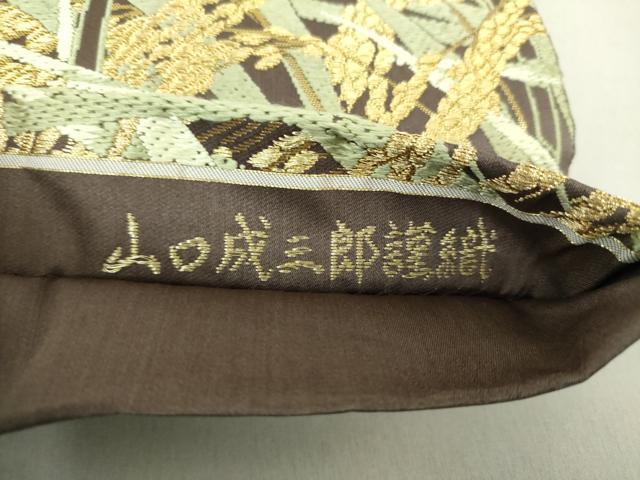 平和屋着物●山口美術織物　唐織の織匠　山口成三郎謹織　つけ帯　唐織　天恵日輪豊穣文　金糸　正絹　逸品　DAAU5549ps
