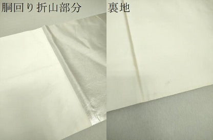 平和屋着物●加賀友禅の巨匠 初代 由水十久 西陣 長嶋成織物 ながしま帯 太鼓柄袋帯 晴れの日 瀞銀錦 銀座おゝぎ屋扱い 逸品 DAAU5566ps
