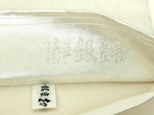 平和屋着物●加賀友禅の巨匠 初代 由水十久 西陣 長嶋成織物 ながしま帯 太鼓柄袋帯 晴れの日 瀞銀錦 銀座おゝぎ屋扱い 逸品 DAAU5566ps