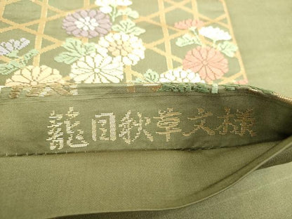 平和屋着物●六通柄袋帯 唐織錦 籠目秋草文様 金糸 正絹 逸品 DAAU5737ps