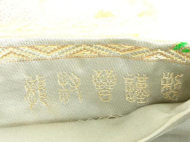 平和屋着物●龍村晋謹製　全通柄袋帯　天平花鳥来吉文錦　金糸　正絹　逸品　DAAU5747ps