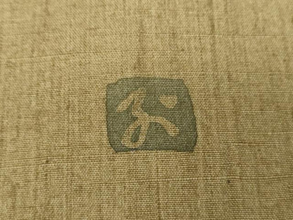 平和屋着物●太鼓柄袋帯　作家物　紬地　霞文　金彩　正絹　逸品　DAAU5879ps