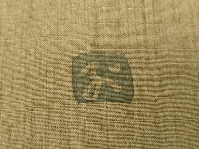 平和屋着物●太鼓柄袋帯　作家物　紬地　霞文　金彩　正絹　逸品　DAAU5879ps