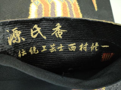 平和屋着物●伝統工芸士　西村修一　六通柄袋帯　源氏香　間道　金糸　正絹　逸品　DAAU5996ps