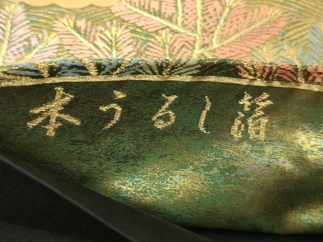 平和屋着物▼六通柄袋帯　松葉文　本うるし箔　金糸　正絹　逸品　DAAU6306sf