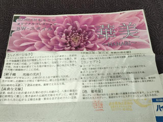 平和屋着物▽上質な小紋 単衣 花尽くし文 反端付き 正絹 逸品 未使用 DAAU6425sf
