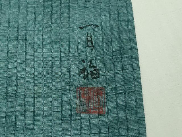 平和屋着物▽訪問着 単衣 紬地 作家物 手描き 草花文 正絹 逸品 DAAU6437sf