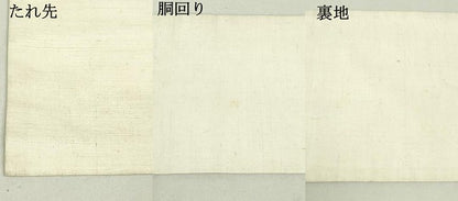 平和屋着物●染司よしおか　五代目　吉岡幸雄　九寸名古屋帯　手描き　紬地　枝葉丸文　生成り色　正絹　逸品　DAAU6643ob