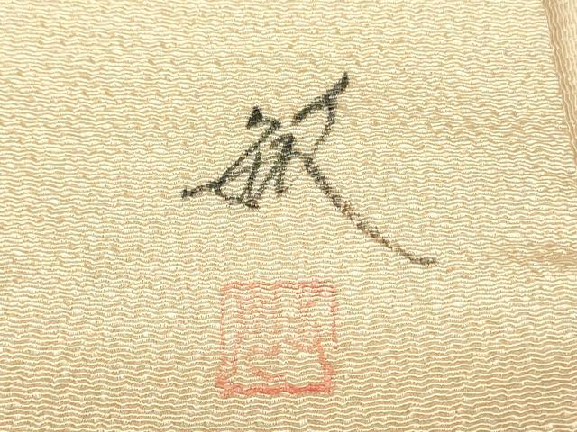 平和屋着物●京友禅作家　黒島敏　九寸名古屋帯　手描き　瓢箪　草花文　肌色　鬼しぼ縮緬　正絹　逸品　DAAU6645ob
