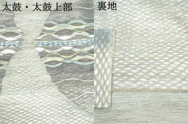 平和屋着物▽つけ帯 スリーシーズン 春夏秋 櫛織 幾何学横段文 正絹 逸品 DAAU6674ob