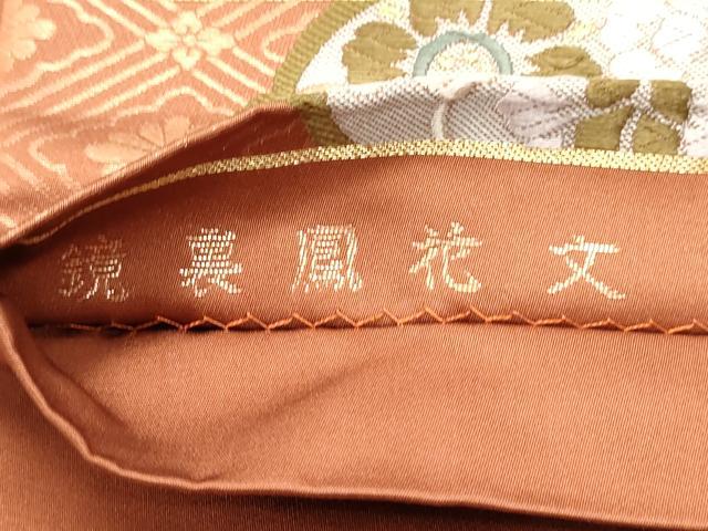 平和屋着物●六通柄袋帯 唐織 鏡裏鳳凰花文 正絹 逸品 DAAU6744ob