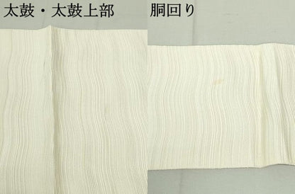 平和屋着物●本場筑前博多織　八寸名古屋帯　霞文　象牙色　正絹　逸品　DAAU6849ob