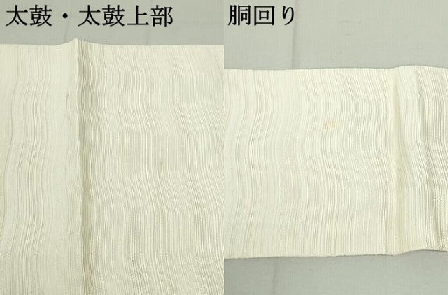 平和屋着物●本場筑前博多織　八寸名古屋帯　霞文　象牙色　正絹　逸品　DAAU6849ob