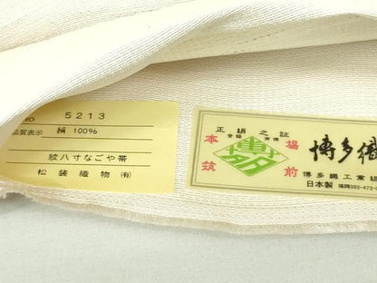 平和屋着物●本場筑前博多織 八寸名古屋帯 よろけ縞 松装織物謹製 証紙付き 正絹 逸品 DAAU6856ob