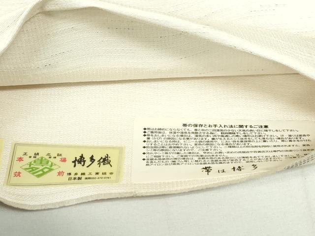 平和屋着物●本場筑前博多織 八寸名古屋帯 よろけ縞 松装織物謹製 証紙付き 正絹 逸品 DAAU6856ob