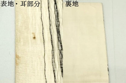 平和屋着物▽全通柄袋帯 スリーシーズン 春夏秋 紬地 櫛織 間道 銀糸 正絹 逸品 DAAU6889ob