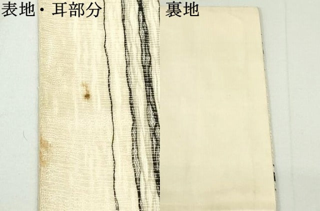 平和屋着物▽全通柄袋帯 スリーシーズン 春夏秋 紬地 櫛織 間道 銀糸 正絹 逸品 DAAU6889ob