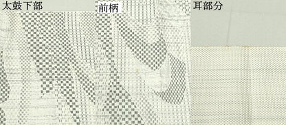 平和屋着物●本場筑前博多織　八寸名古屋帯　紬地　流水市松文　正絹　逸品　DAAU6923ob