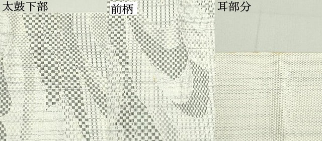 平和屋着物●本場筑前博多織　八寸名古屋帯　紬地　流水市松文　正絹　逸品　DAAU6923ob