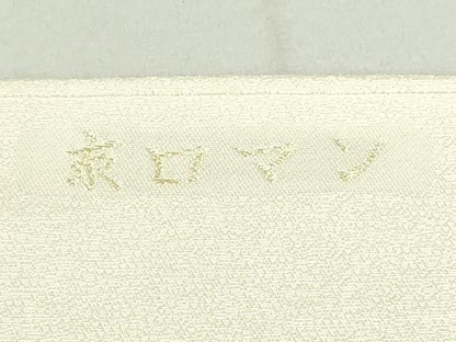 平和屋着物●九寸名古屋帯 唐織 京ロマン 象牙色 金糸 正絹 逸品 DAAU6924ob