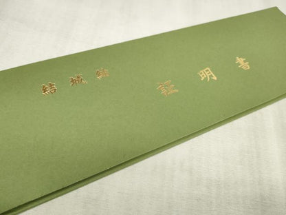 平和屋着物●結城紬　反物　着尺　100亀甲　枝花文　井上商事謹製　証明書付き　逸品　未使用　DAAU7477zzz