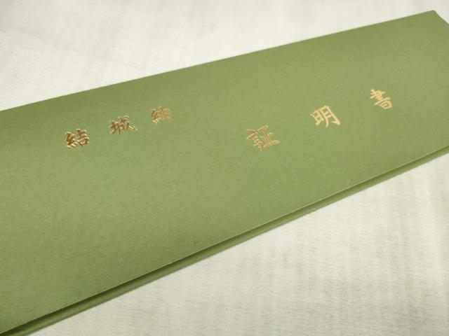 平和屋着物●結城紬　反物　着尺　100亀甲　枝花文　井上商事謹製　証明書付き　逸品　未使用　DAAU7477zzz