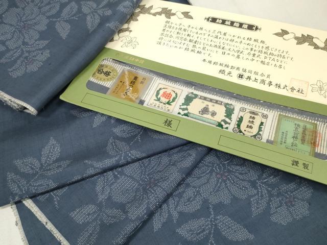 平和屋着物●結城紬　反物　着尺　100亀甲　枝花文　井上商事謹製　証明書付き　逸品　未使用　DAAU7477zzz