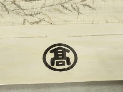 平和屋着物∴夏物　浴衣　反物　着尺　枝葉文　高島屋扱い　未使用　DAAU7640zzz