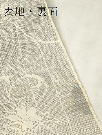 平和屋着物●本塩沢　反物　着尺　150亀甲　花唐草文　上代125万　証紙付き　逸品　未使用　DAAU7711zzz