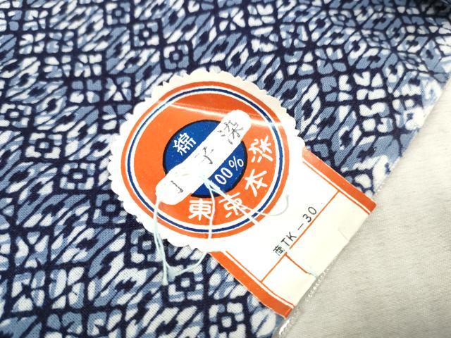 平和屋着物∴夏物　浴衣　反物　着尺　東京本染　丁子染　亀甲文　綿　逸品　未使用　DAAU7854zzz