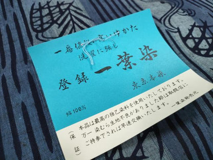 平和屋着物∴夏物　浴衣　反物　着尺　流水籬間道　綿　逸品　未使用　DAAU7856zzz