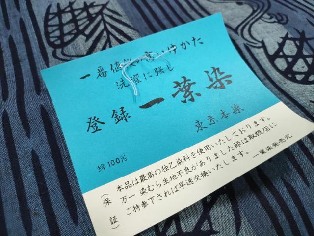 平和屋着物∴夏物　浴衣　反物　着尺　流水籬間道　綿　逸品　未使用　DAAU7856zzz