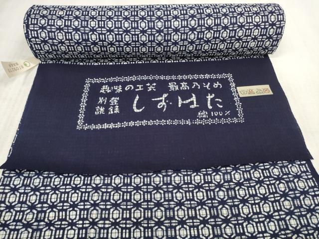 平和屋着物∴夏物 浴衣 反物 着尺 しずはた 亀甲 綿 逸品 未使用 DAAU7860zzz