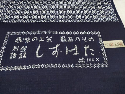 平和屋着物∴夏物 浴衣 反物 着尺 しずはた 亀甲 綿 逸品 未使用 DAAU7860zzz